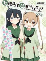 便利店日常 都市漫画封面